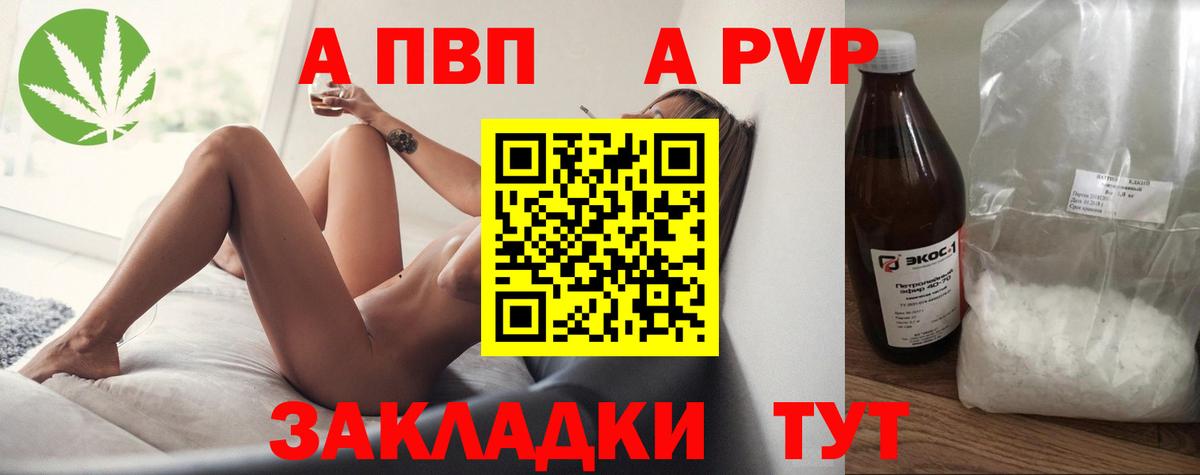 А ПВП СК  APVP крисы CK  Вход с VPN  Кудымкар  А ПВП крисы CK 