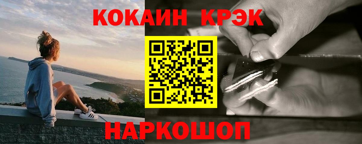 купить наркоту  КОКАИН Колумбийский  Вход с VPN  Кудымкар 