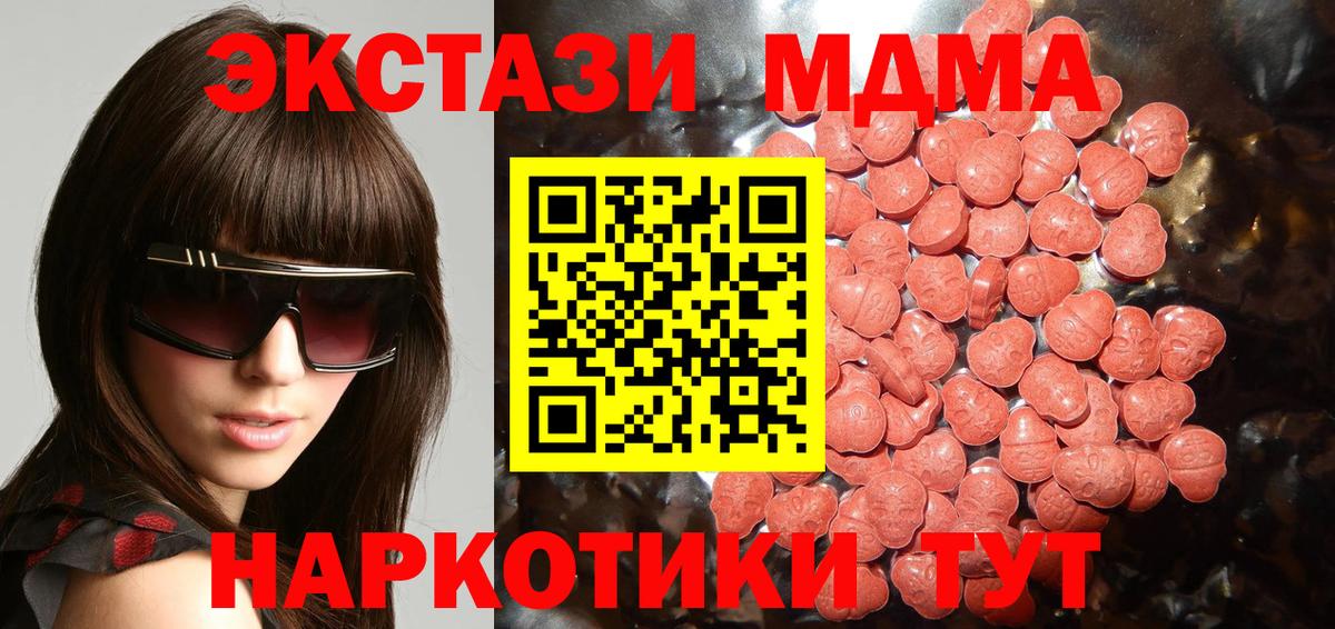 ЭКСТАЗИ круглые  Ecstasy VHQ  Кудымкар  Вход с VPN 