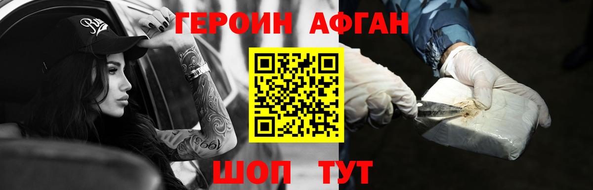 Кудымкар  Героин Heroin  Вход с VPN 