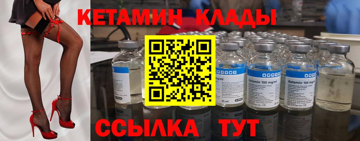 Кетамин VHQ  Вход с VPN  КЕТАМИН ketamine  Кудымкар 