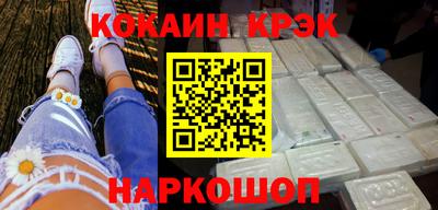 спайс Шебекино