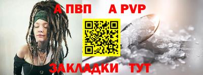 спайс Шебекино
