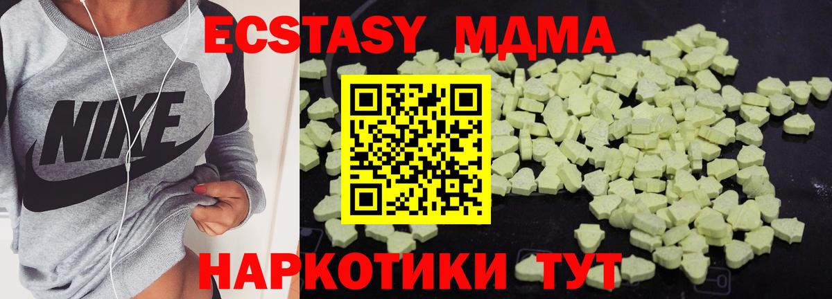 МДМА Molly Кудымкар