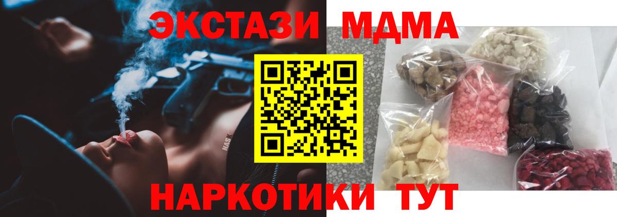 МДМА  MDMA VHQ  MDMA VHQ  Вход с VPN  Кудымкар 