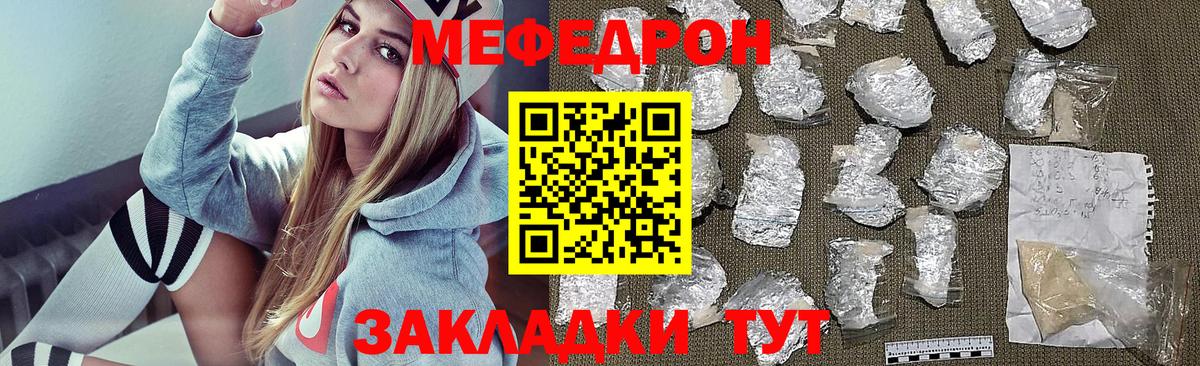 Меф  Кудымкар