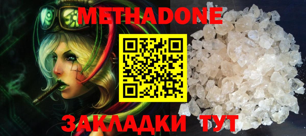 МЕТАДОН мёд  Метадон мёд  Вход с VPN    зеркало  Кудымкар 