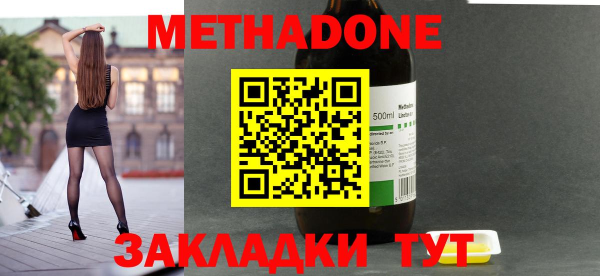 МЕТАДОН белоснежный Кудымкар