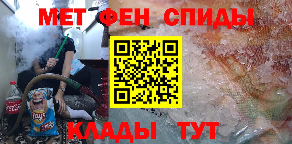 МЕТАМФЕТАМИН винт Кудымкар