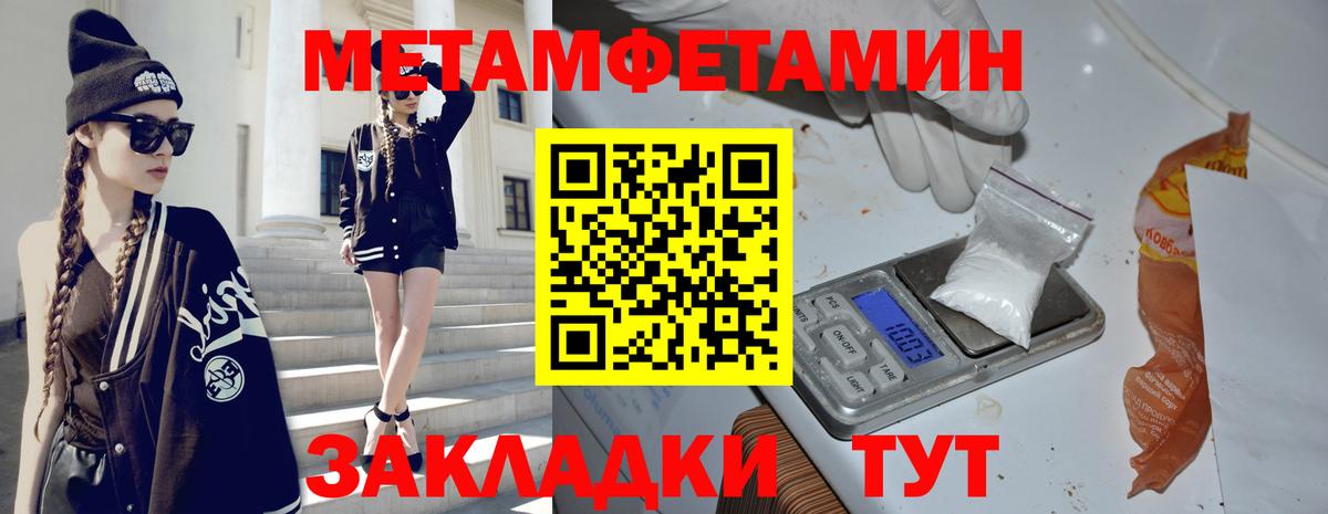 МЕТАМФЕТАМИН Декстрометамфетамин 99.9%  Вход с VPN  Кудымкар 