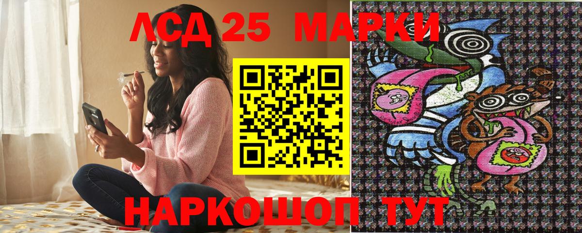 Марки 25I-NBOMe 1500мкг Кудымкар