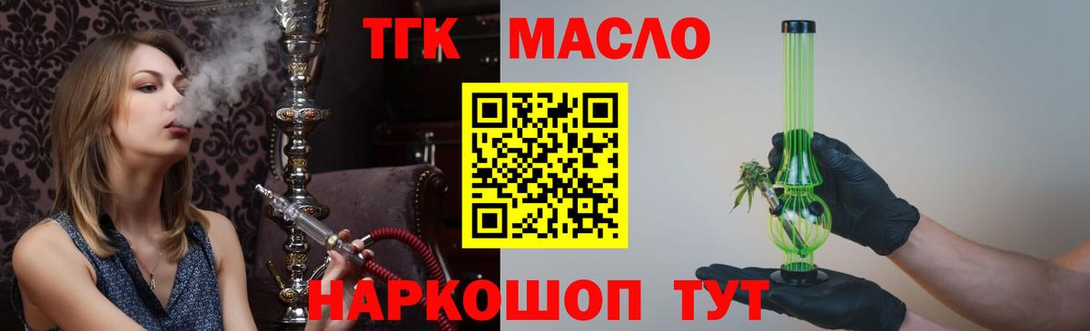 где можно купить   ТГК гашишное масло  Вход с VPN  Кудымкар  ТГК концентрат 